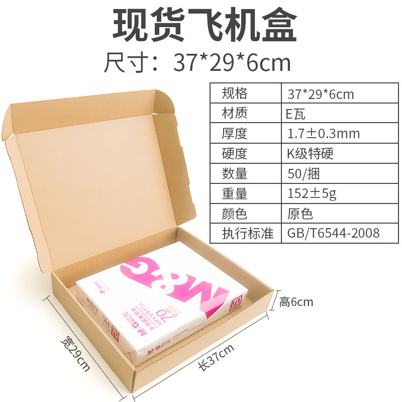 Caja de avión Sombrero extra duro de gran capacidad Ropa Papel kraft Caja de avión grande Embalaje en stock Caja de avión expreso