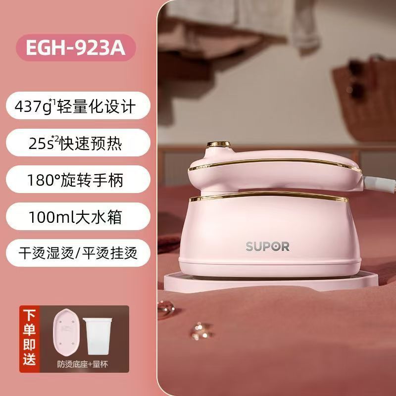 苏泊尔手持挂烫机蒸汽熨斗家用小型便携式宿舍烫衣服熨烫机|undefined