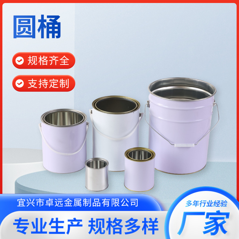 涂白圆桶马口铁桶密封带盖机油嘴油漆铁罐镀锌涂白闭口化工圆桶