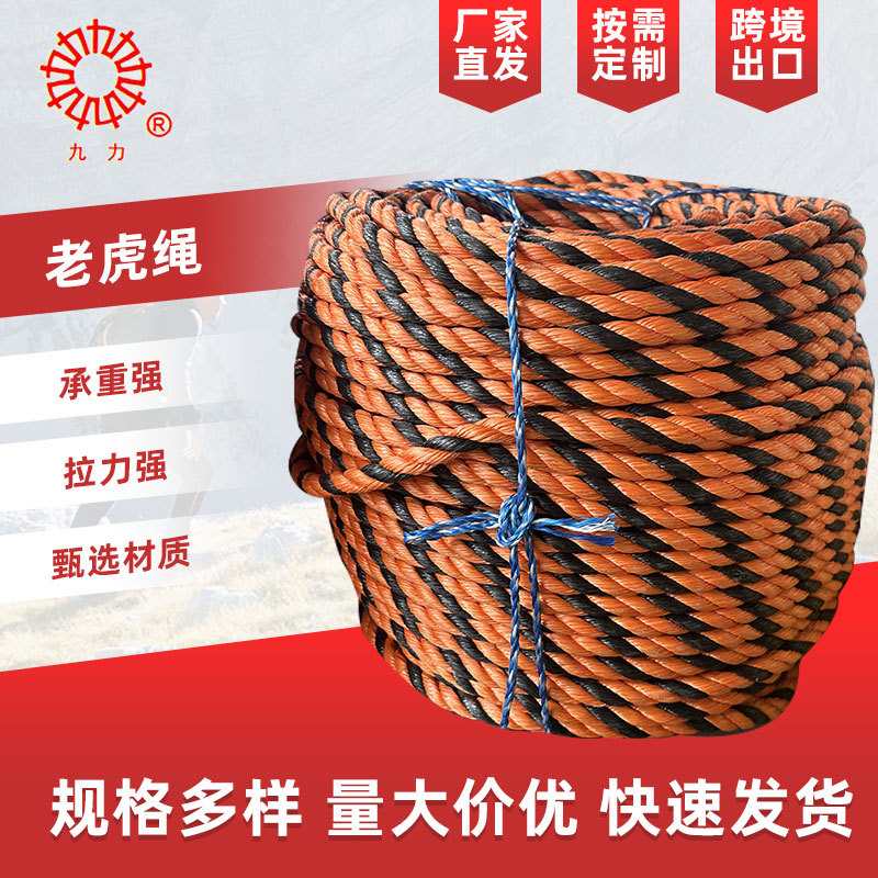厂家批发多股老虎绳 虎斑绳 尼龙绳捆绑绳 信号绳 刹车警示绳子