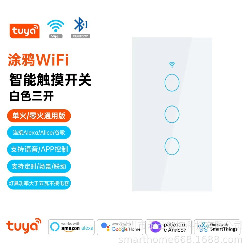 Panel de Interruptor Inteligente WiFi Vidrio Templado image 9