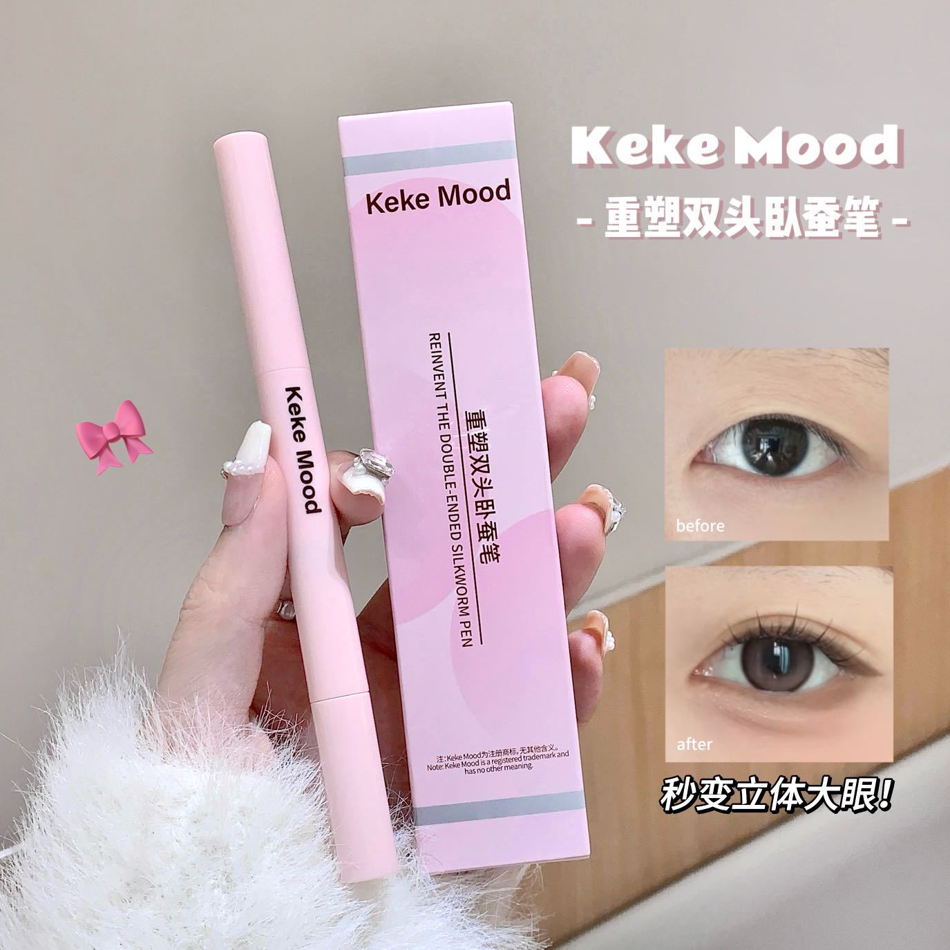 kekemood reshapes the double-ended silkworm pen, the curved crescent-shaped silkworm pen, and the double-ended highlighter pen for contouring