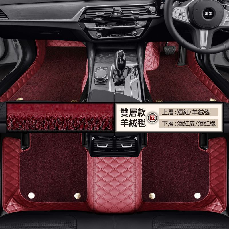 Universal Foot Pad – Shiyong Car Floor - double-layer-cashmere-carpet-burgundy-leatherburgundy-line-burgundy-cashmere-carpet