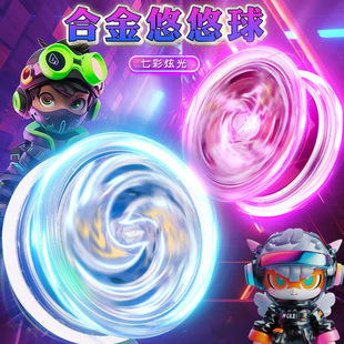 Yo-Yo Ball Children's Glowing Sleep Automatic Spinning Uu Boy Beginner Elementary School Yoyo Ball Children's Day