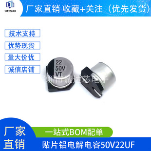 �NƬ�X늽���� 50v22uf 6x5MM �NƬʽ�X늽� 22UF50V SMD���