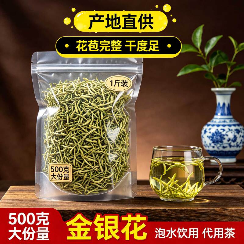 Honeysuckle tea 500g bulk, originally from Fengchue, with fuzz, sulfur-free, dried honeysuckle for bathing babies, free shipping Honeysuckle tea 500g bulk, originally from Fengchue, with fuzz, sulfur-free, dried honeysuckle for bathing babies, free shipping