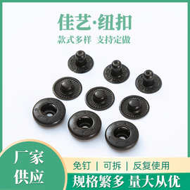 832#黄铜四合扣西装裤扣子暗扣服装牛仔裤扣外子母纽扣四合铜扣