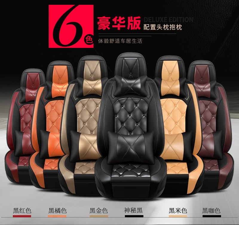 Car Seat Cushion, Universal for All Seasons, Full Surround Special Seat Cover, New Leather Seat Cover, Winter Popular Car Seat Cover, Direct from the Factory