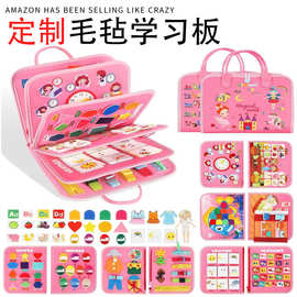 定制毛毡学习板儿童早教板创意穿衣板DIY立体手工益智玩具忙碌板