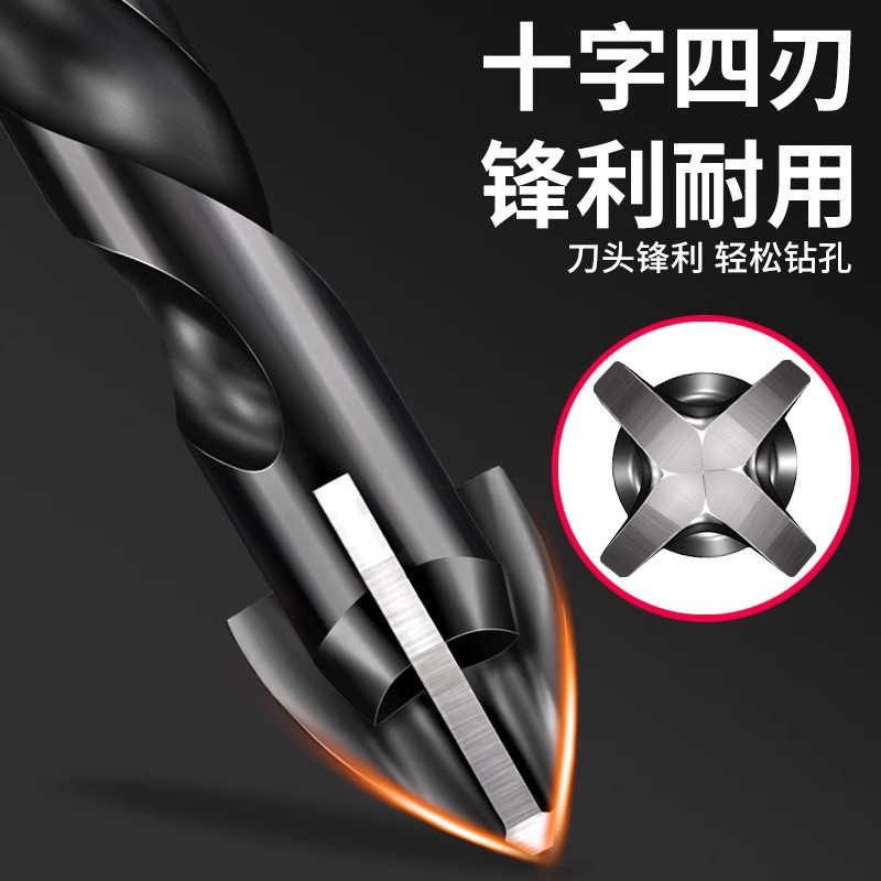 Tile drill bit concrete hole drilling four-blade king drill alloy triangular drill 6mm glass cement all-purpose hand electric drill
