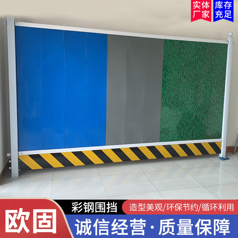 彩钢围挡建筑工地防尘隔离彩钢围蔽道路施工铁皮板隔离 彩钢围挡