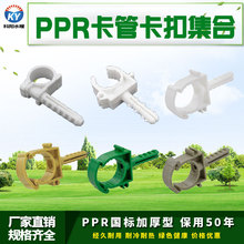 PPR带脚扣卡排P型卡25带脚全扣卡土黄色固定卡扣U型厚塑料管卡钉