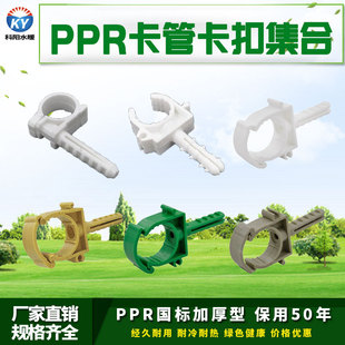 PPR���_�ۿ���16���_ȫ�ۿ���ɫ100���Sɫ�̶�����U�����Ϲܿ��