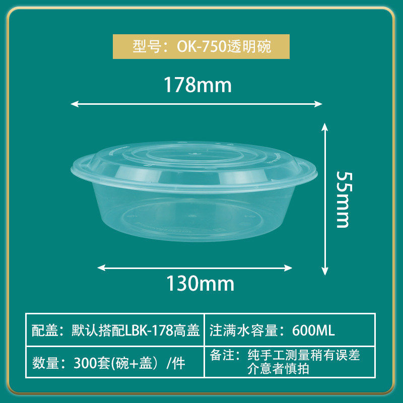 750 Wan transparente 300 sets con tapa