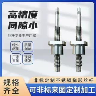 非标加工大螺距多头多线左右旋正反牙梯形丝杆丝杠螺杆螺母