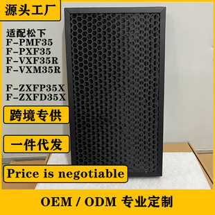 Panasonic air purifier F-PMF35 F-PXF35 F-VXF35R filter F-ZXFP35X