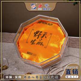 塑料包装盒金边通用内盒海参燕窝虫草保健品透明亚克力礼盒八角盒