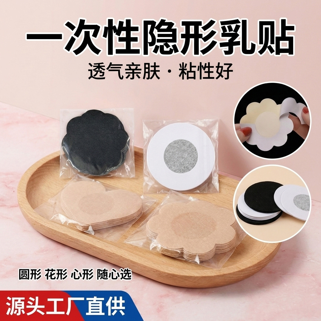 Cross-Border Low-Allergenic Foreign Trade Breast Pads, Invisible Dress-Up Breast Pads, Rabbit Ear Style, Disposable Non-Woven Fabric Breast Pads