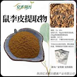 限时优惠源头厂家现货速发植物提取药食同源多包装鼠李皮提取物