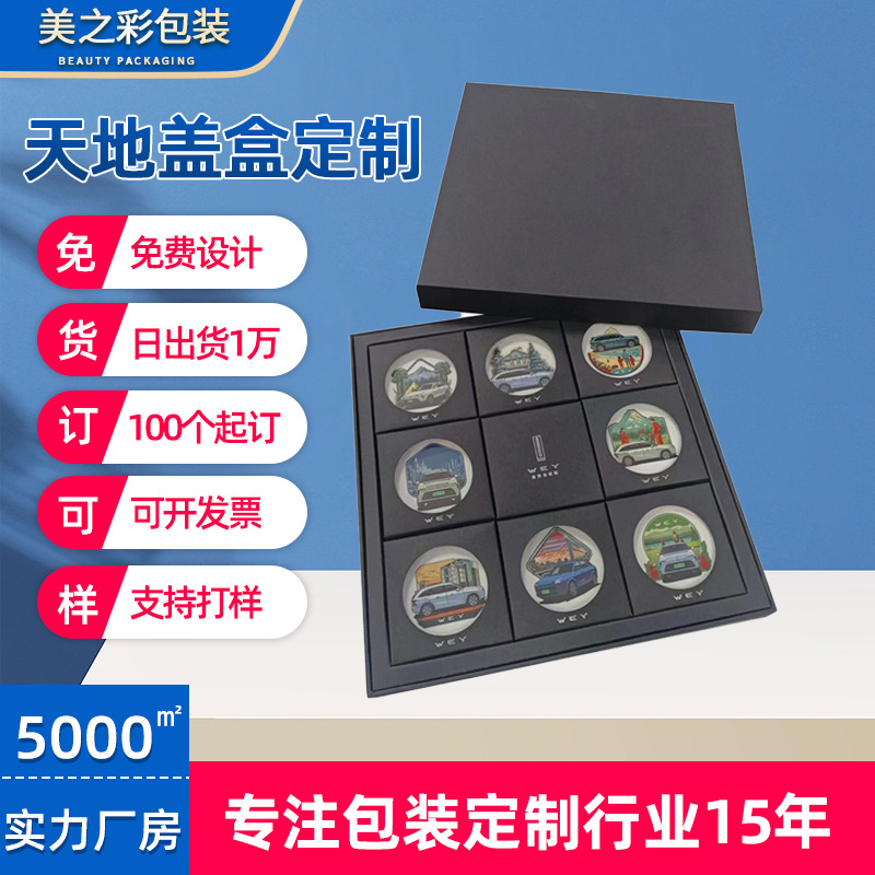 电子产品包装盒伴手礼盒子保健品化妆品商务赠礼纸盒天地盖定 制