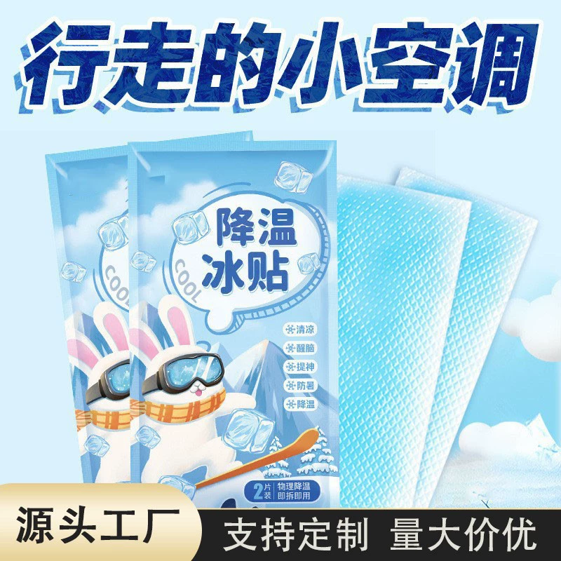 Холодная наклейка для охлаждения и снижения тепла Ледяная наклейка для снятия тепла летом