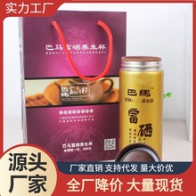 不锈钢保温杯巴马富硒养生杯会展送礼紫砂杯商务办公可定logo水杯