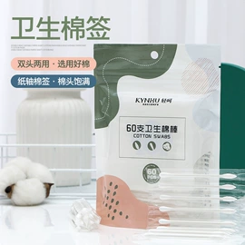 化妆棉、棉签;一次性洗脸巾;宝宝棉签