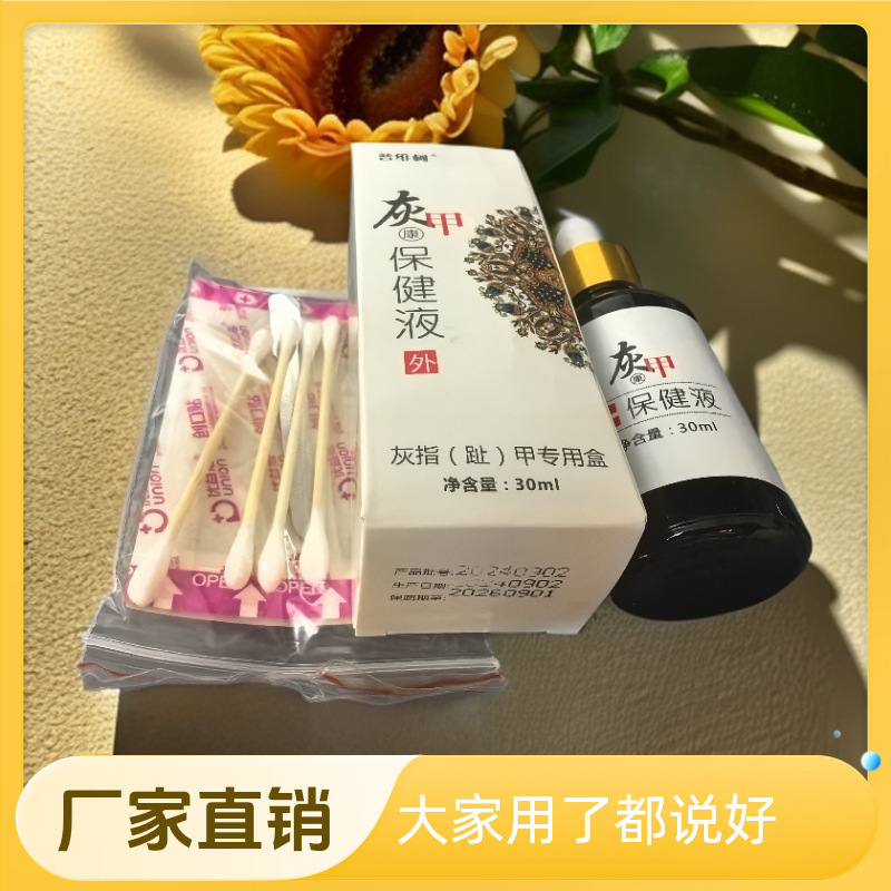 Puvico ブライトネイル抗菌液体爪真菌症薬ブライトネイル新セット卸売ブライトネイル抗菌剤セット OEM ステッカー可能|undefined