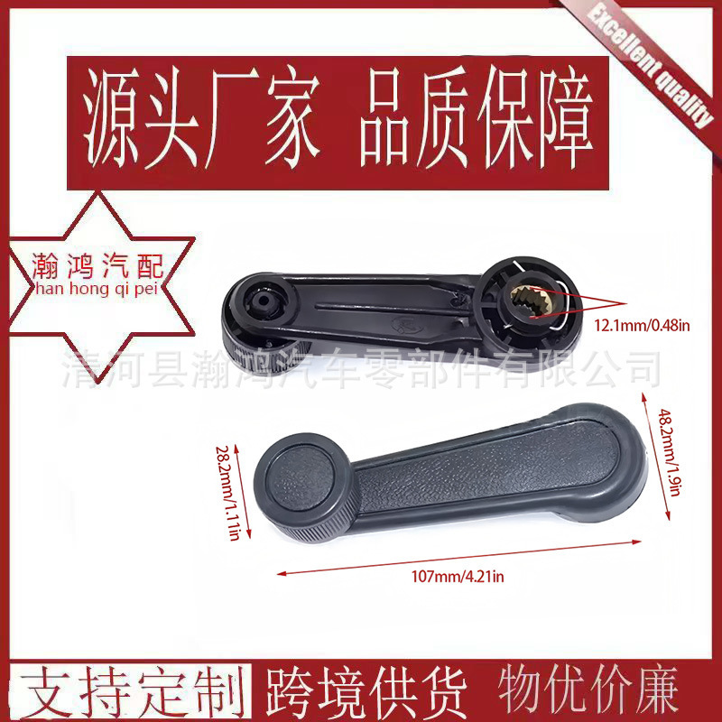 69260-10040 Is Suitable for the Replacement of the New Universal Window Crank with a Gasket Door Handle and Window Regulator 69260-10040 Is Suitable for the Replacement of the New Universal Window Crank with a Gasket Door Handle and Window Regulator