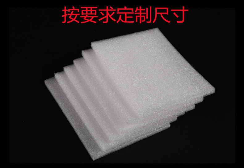 白色发泡棉