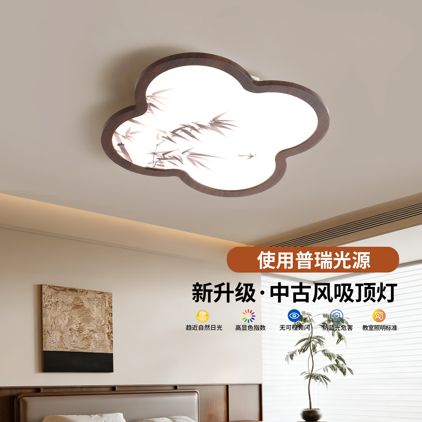 Estética del dormitorio de estilo Song nueva luz de techo de estilo chino Zen sala de té lámpara de estudio retro dormitorio principal protección de ojos lámpara decorativa L263
