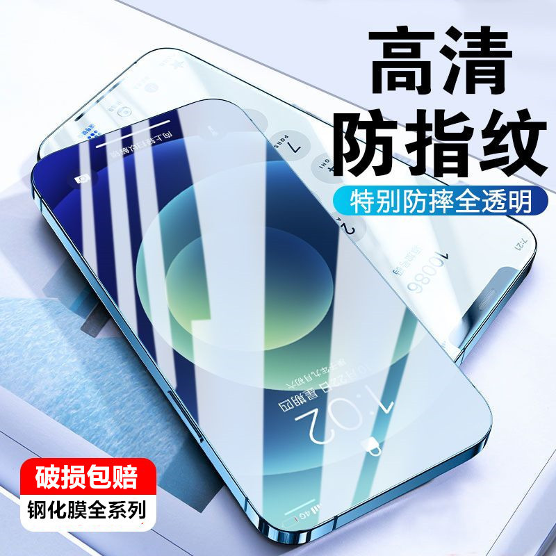 14 Suitable for 11 Apple 17 Tempered Glass Screen Protector 13Pro Phone Screen Protector Max Apple 16 Privacy Screen Protector 16Pro Anti-Drop 15