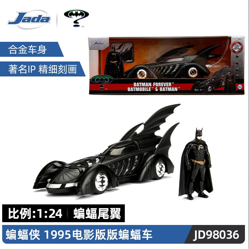 Jada Jada 1:24 Batman 2008 Dark Knight Justice League Nueva aventura Bat Chariot Modelo de coche de aleación
