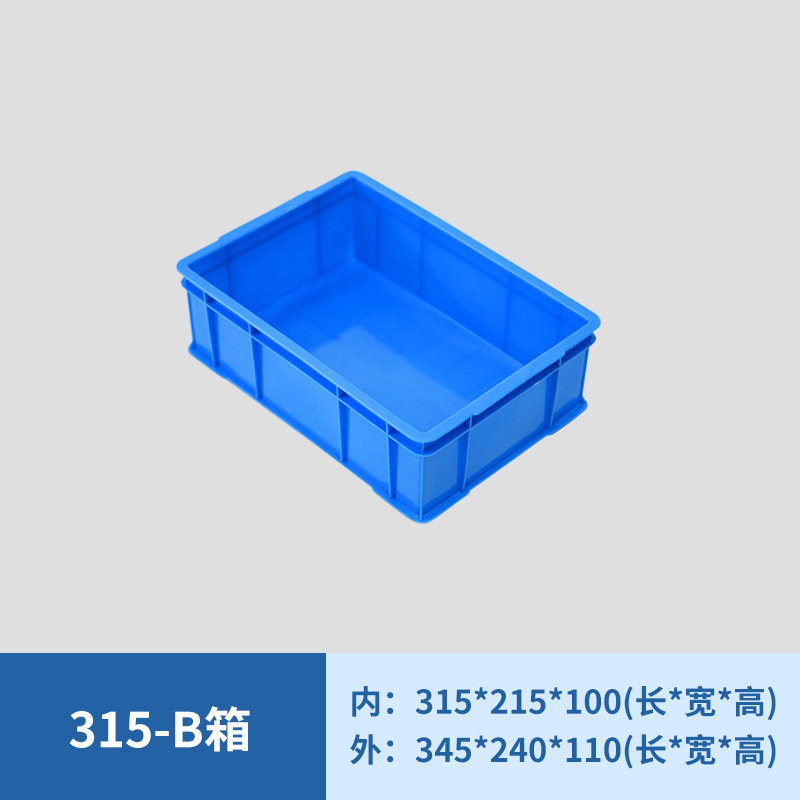 315-B 상자(일반 스타일), 파란색 [뚜껑 없음]