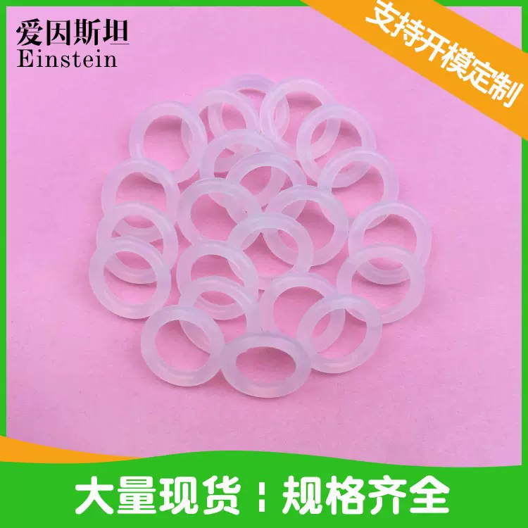 供应白色透明硅胶o型圈 硅胶密封圈 耐高温防水圈气封耐磨油封