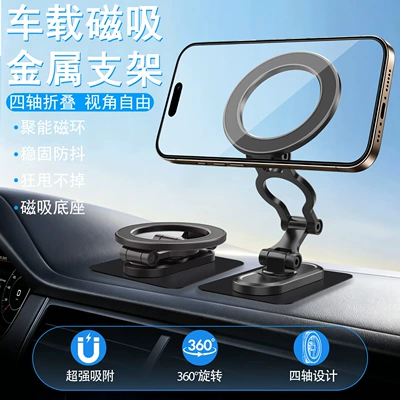 New Zinc Alloy Car Phone Holder with Double-Sided Magnetic Support, Anti-Shake 360° Rotation ° Rotating car phone holder