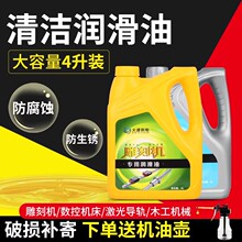 雕刻机润滑油机油46机床导轨油轨道轴承雕刻机专用润滑油