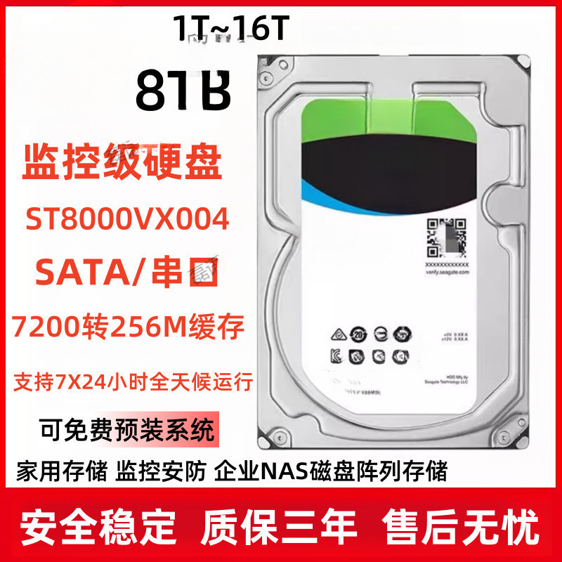 Suitable for Monitoring Hard Disk Large Capacity 8T4T6T10Tst8000Vx004 Monitoring Security Video Mechanical Hard Disk