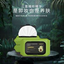 牛油果卸妆湿巾卸妆棉卸妆水深层清洁温和不刺激湿纸巾擦脸洗脸