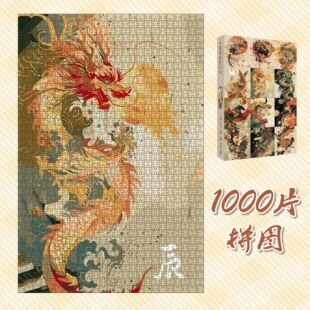ʮ����Ф1000Ƭ�����ƴ�D�Y����˸��y������������l�S�Ҽ��|
