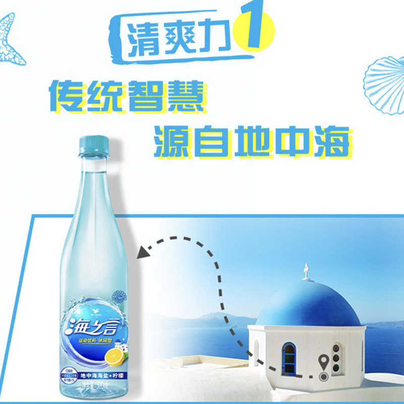 海之言水柠檬味500ml*15瓶装整箱海盐蓝莓味果汁夏季饮品饮料-阿里巴巴