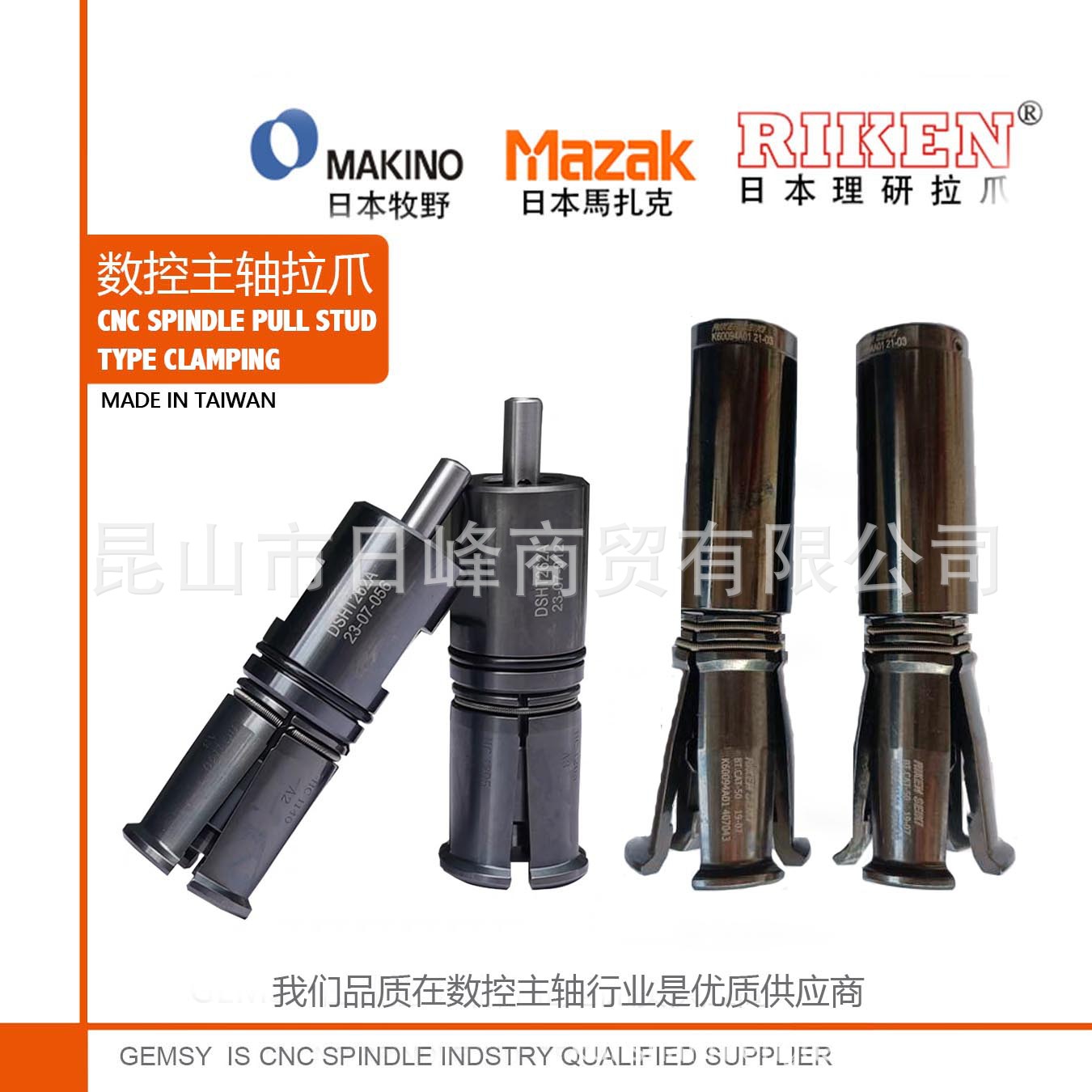 RIKEN SEIKI拉爪BT.CAT-50 493009 MAZAK 主轴拉刀爪DSHT262A