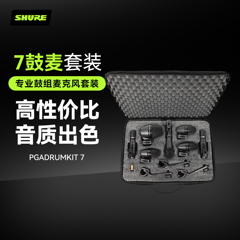 Pgadrumkit 7 Microphone Set Musical Instrument Drummer Stage Performance Karaoke Microphone