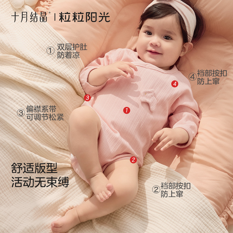 十月结晶粒粒阳光新生儿包屁衣2025秋冬长袖婴儿哈衣满月宝宝衣服|undefined