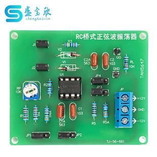 RC Bridge Sine Wave Wave Curry Kit Kit UA741 Электронная технология обучение DIY Сварка Учебная плата