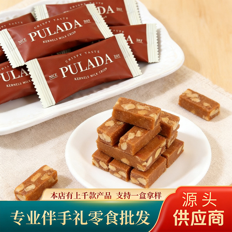 British Pulada Candy, Popular Online Wedding Candy, Pulada Toffee Candy in Bulk for Wholesale