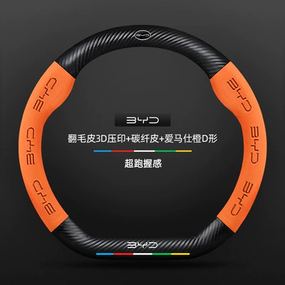 Steering Wheel Cover 21-23 Ultra-Thin: Steering wheel cover - suede-3d-embossed-carbon-fiber-leather-hermes-orange-d-shaped-byd-logo-other