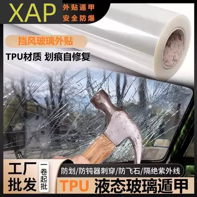 Wholesale TPU glass shield armor Automotive Film