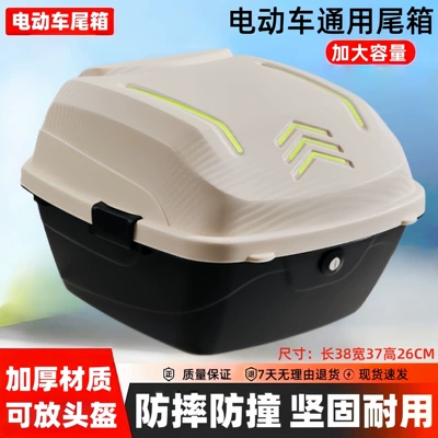 vehicle trunks, universal thickened: Motorcycle trunk - beige-large-size-explorer-4th-generation-upgraded-thickened-version-screw-tools