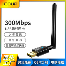 USB无线网卡300M wifi接收发射器 台式笔记本无线网卡信号增强器